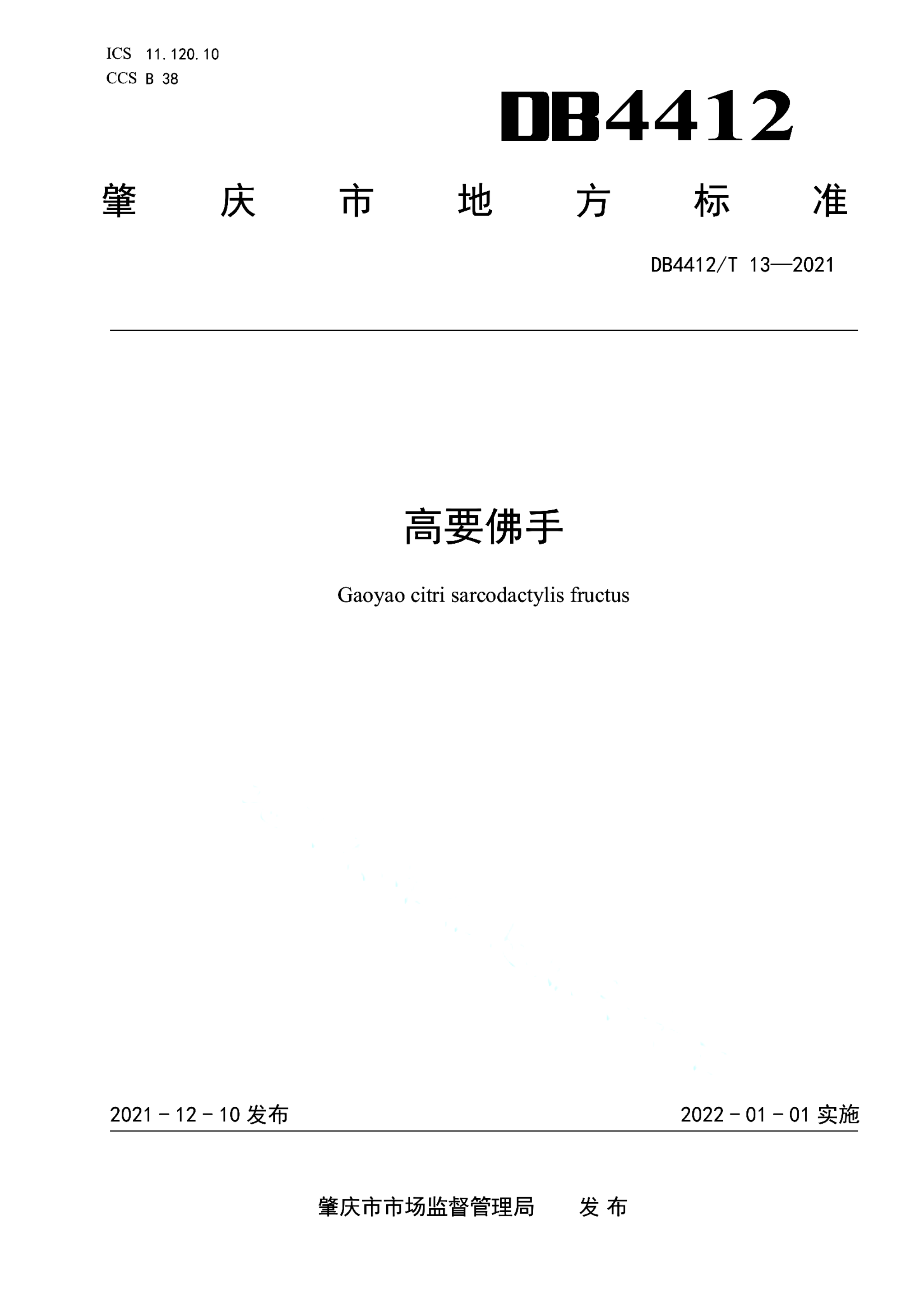 资源详情图
